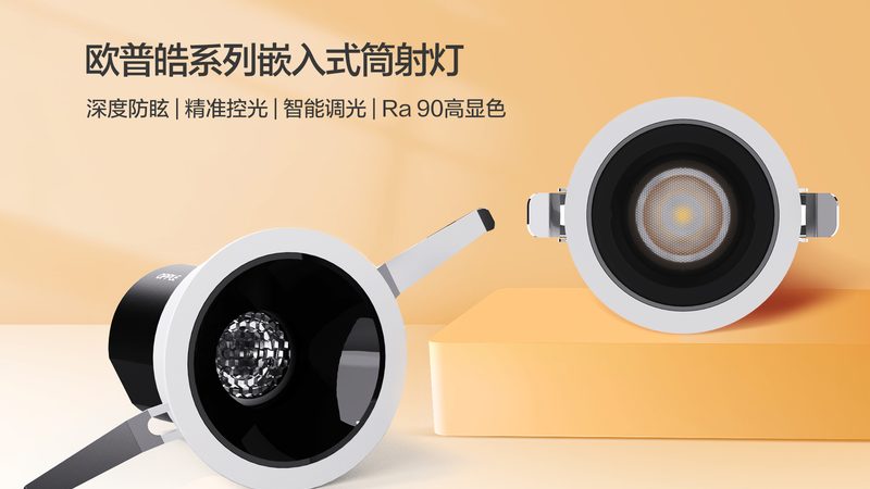 办公室无主灯设计的规范与标准解析**